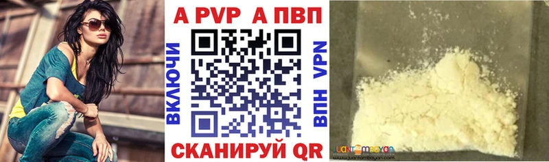 магазин    Высоковск  A-PVP Соль 