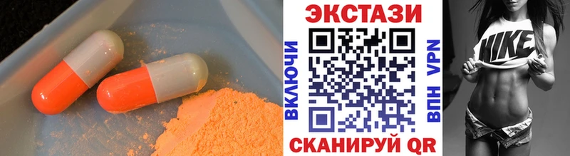 ЭКСТАЗИ 280мг  Высоковск 