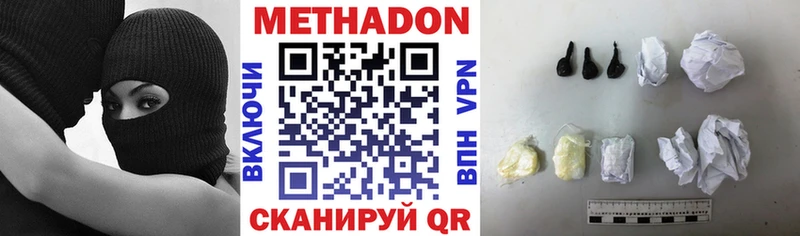 МЕТАДОН кристалл  Высоковск 
